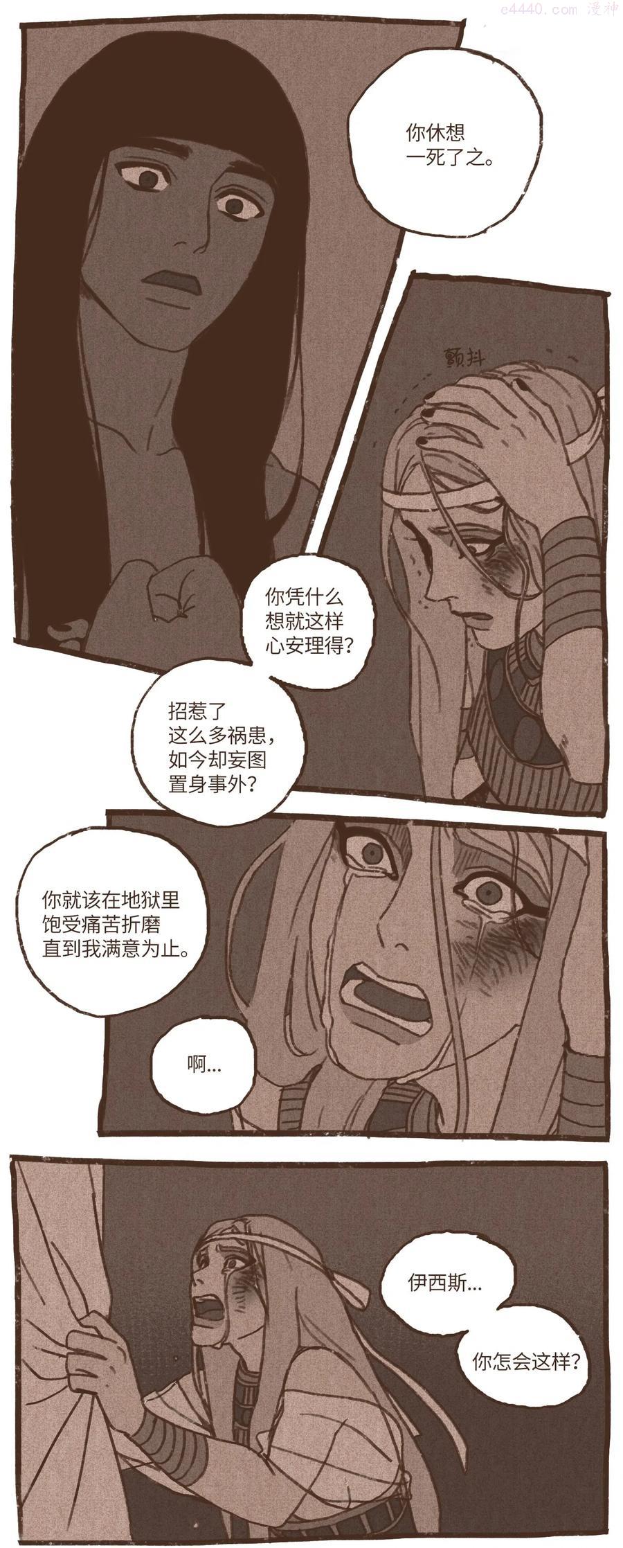 42 塞特妥协3