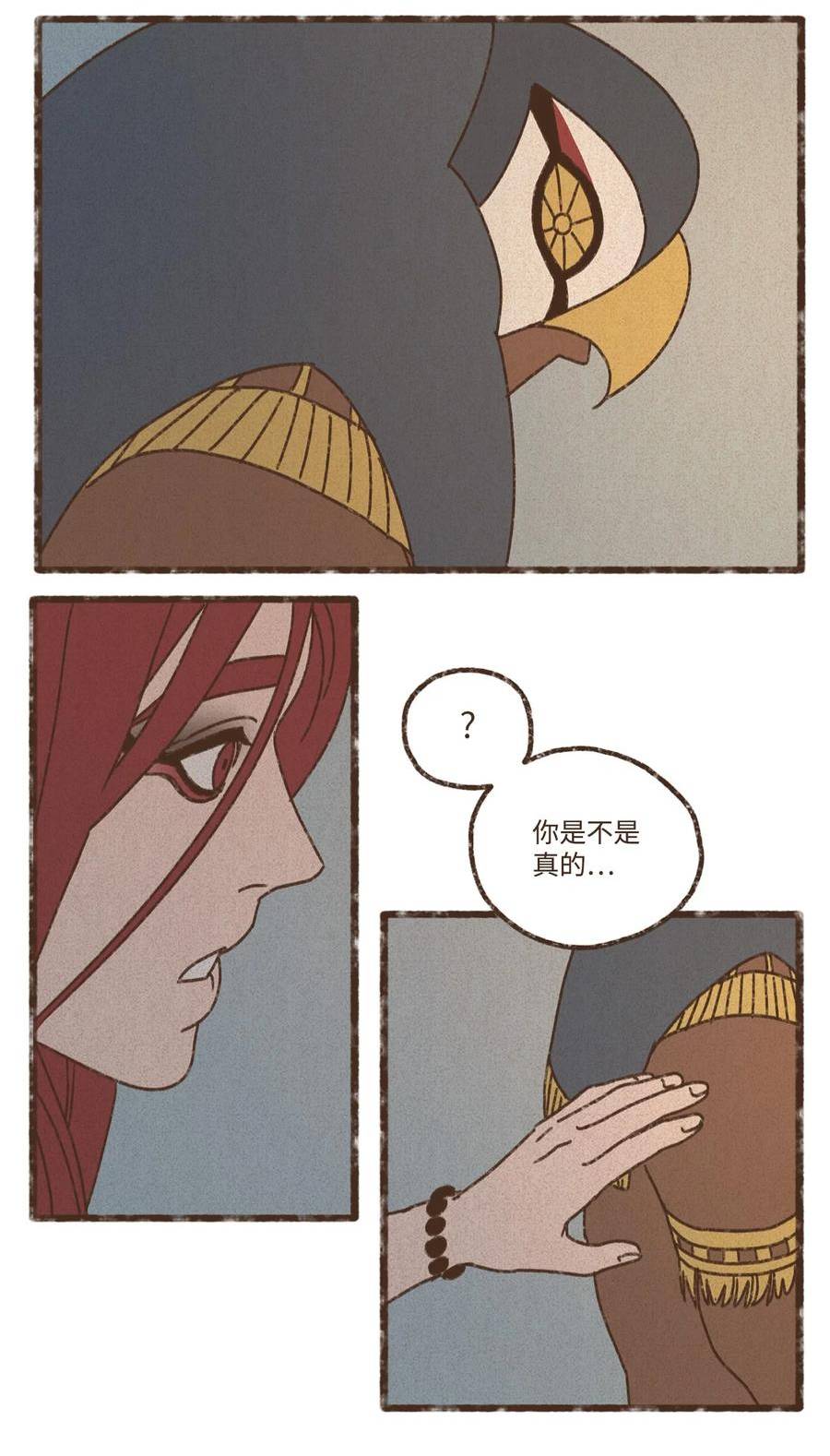 138 以表亲暱-修复3