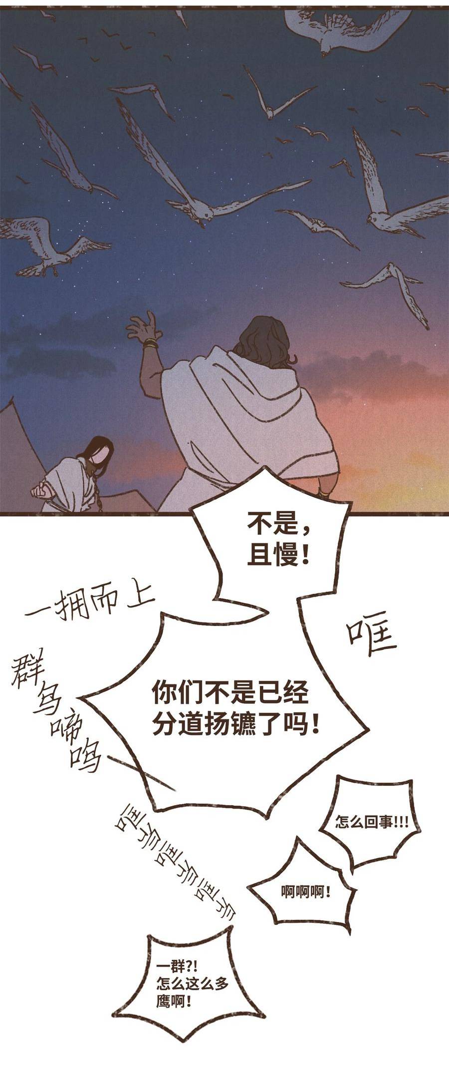 124 选择叔父的惩罚2