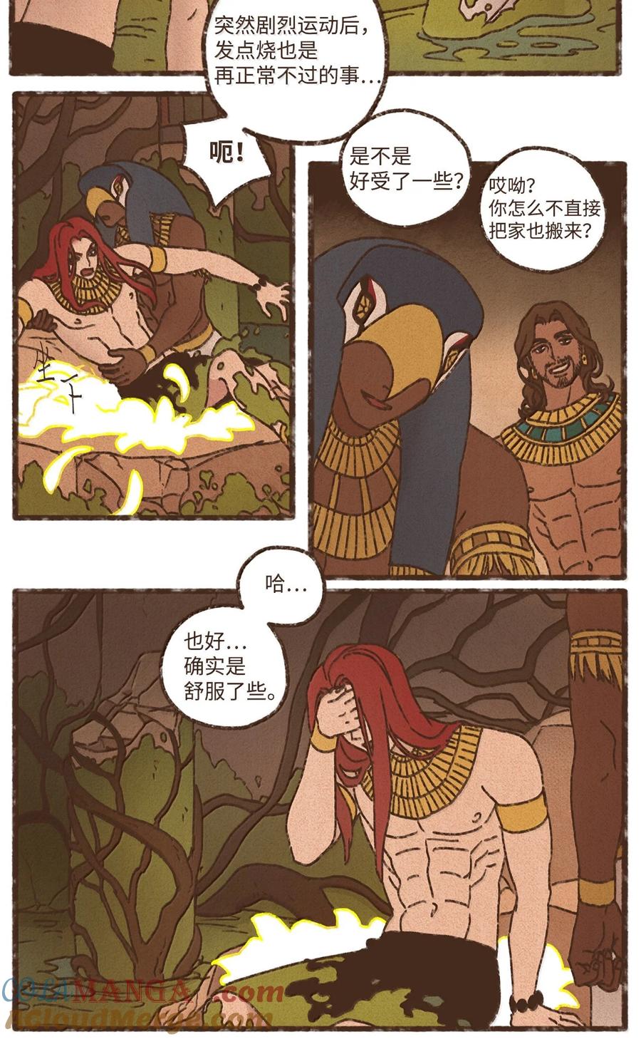 164 一个神明的自尊心2