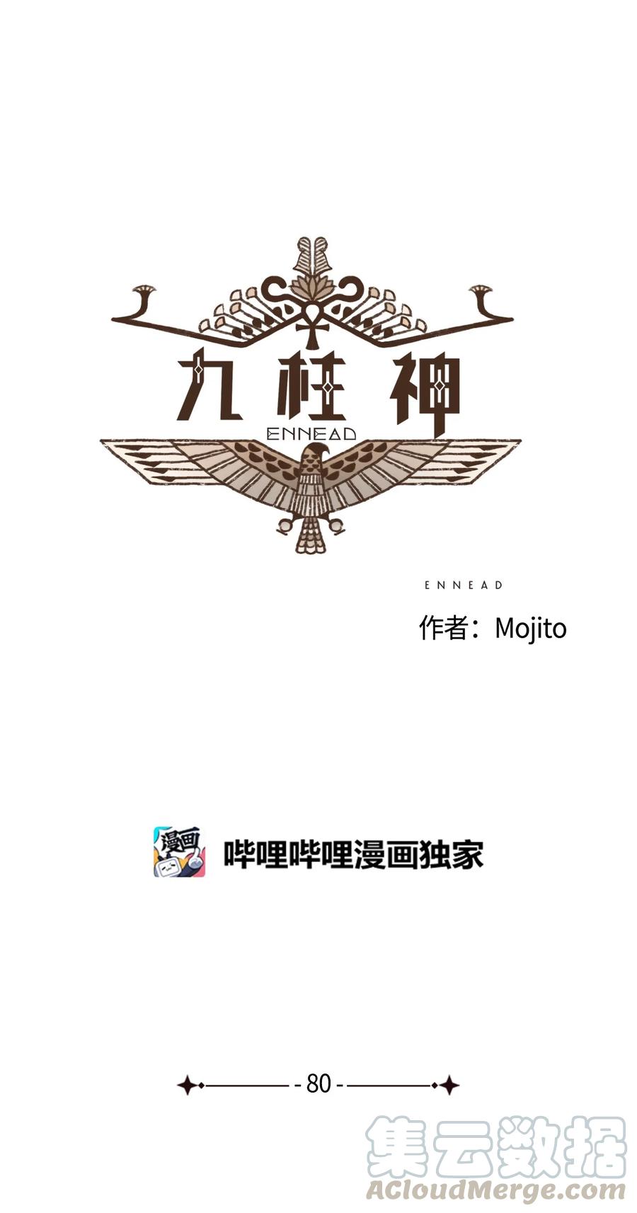 80 货真价实4