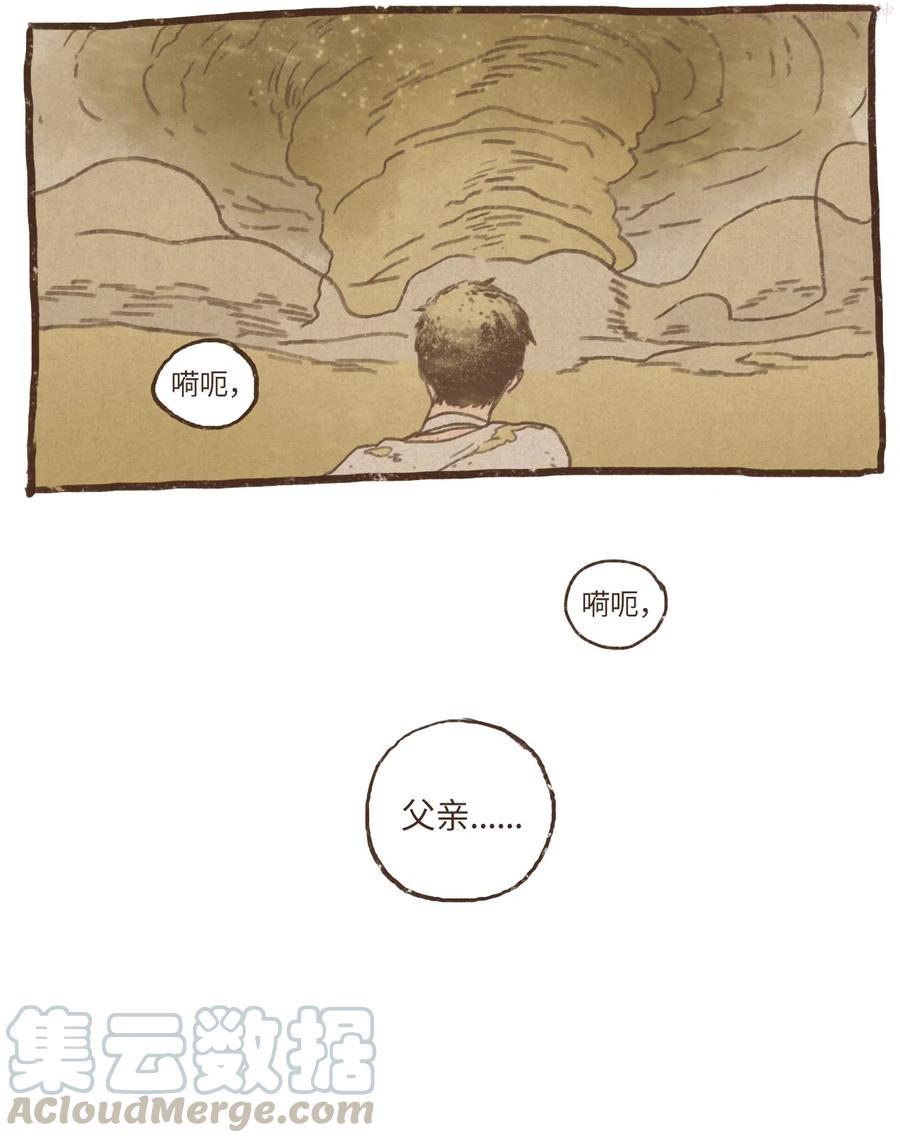 65 反噬2