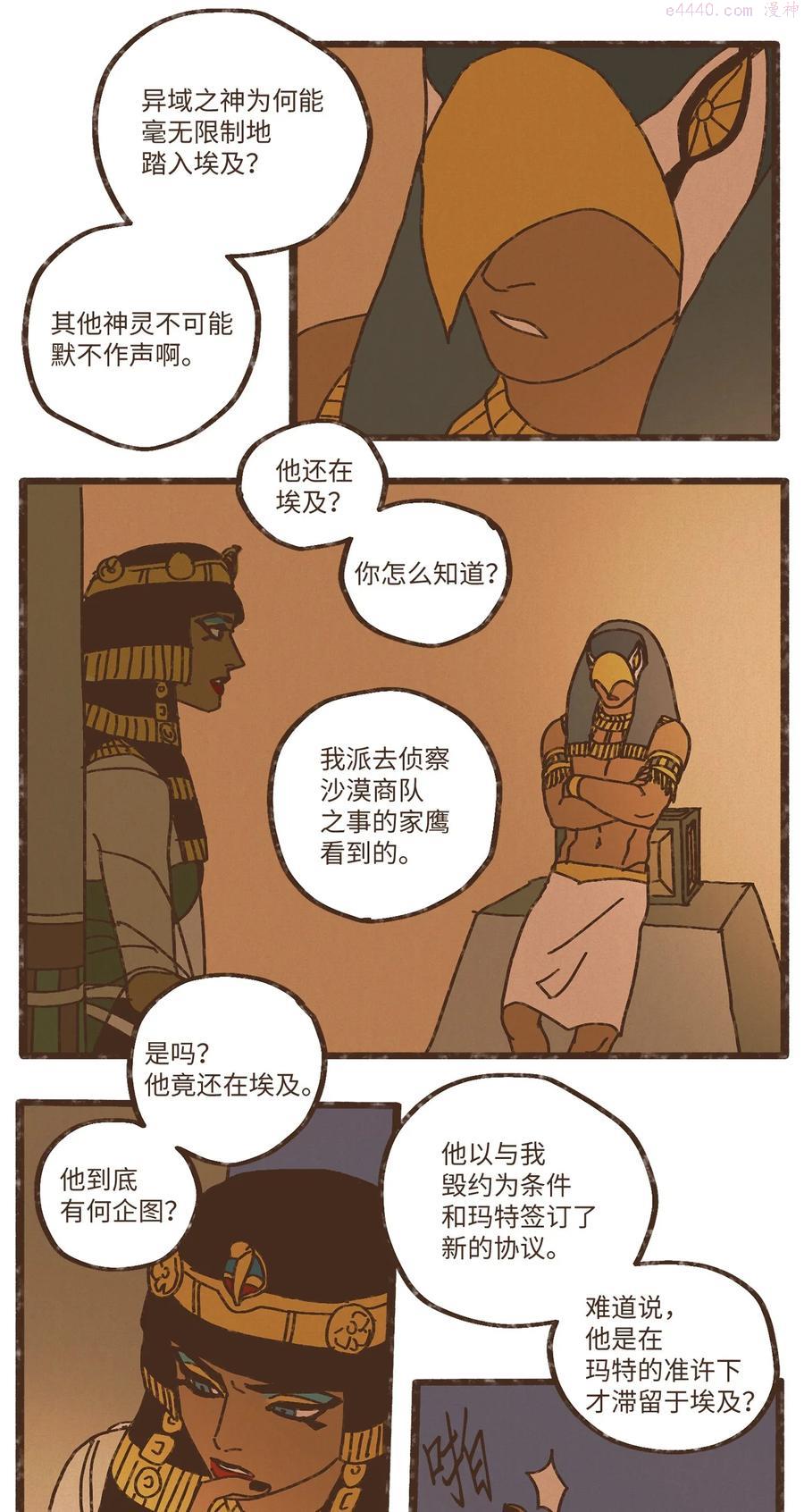 82 鹰崽贴贴1