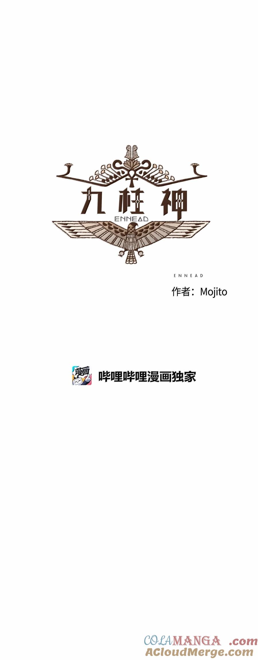 164 一个神明的自尊心4