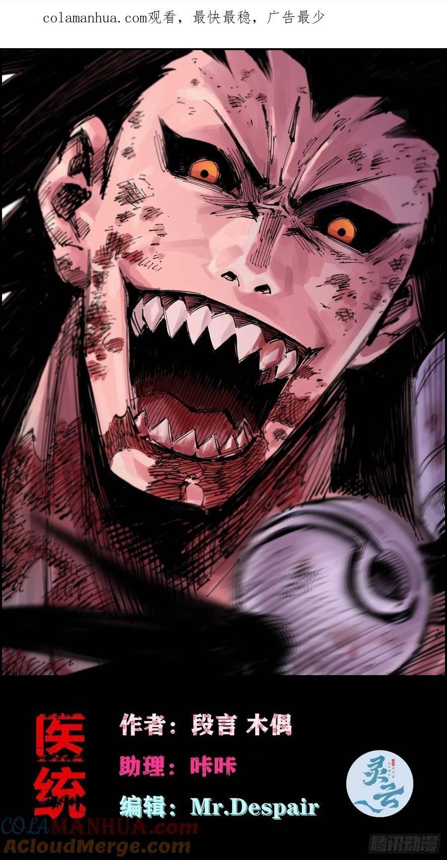 医统·乱世~漫画,澡堂仰泳1图