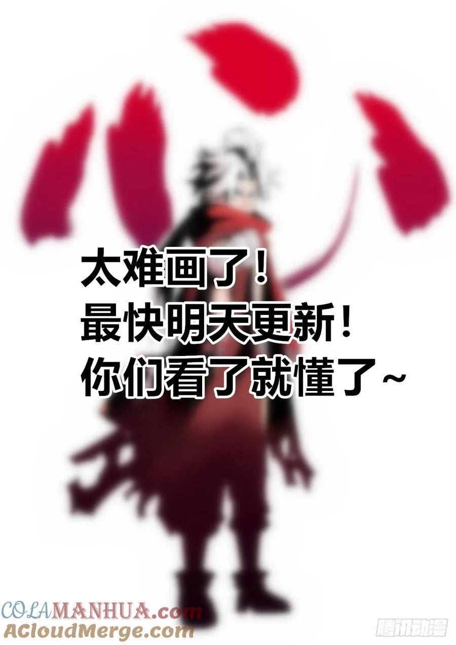 医统·乱世~漫画,明天更新~1图