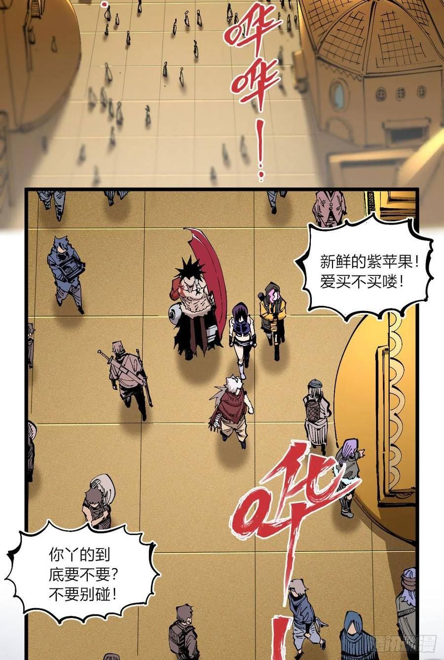 医统·乱世~漫画,澡堂仰泳3图