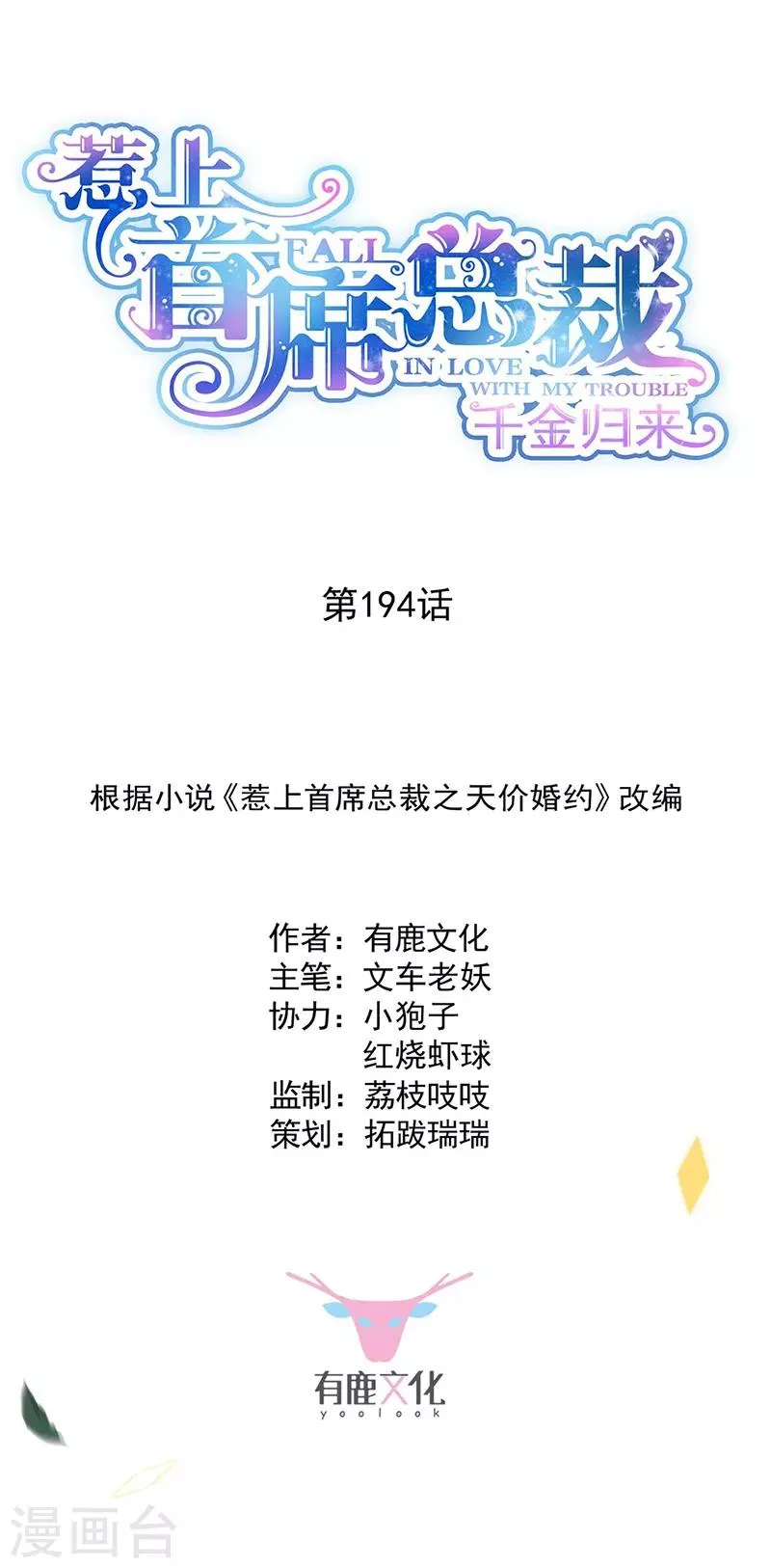第2季194话0