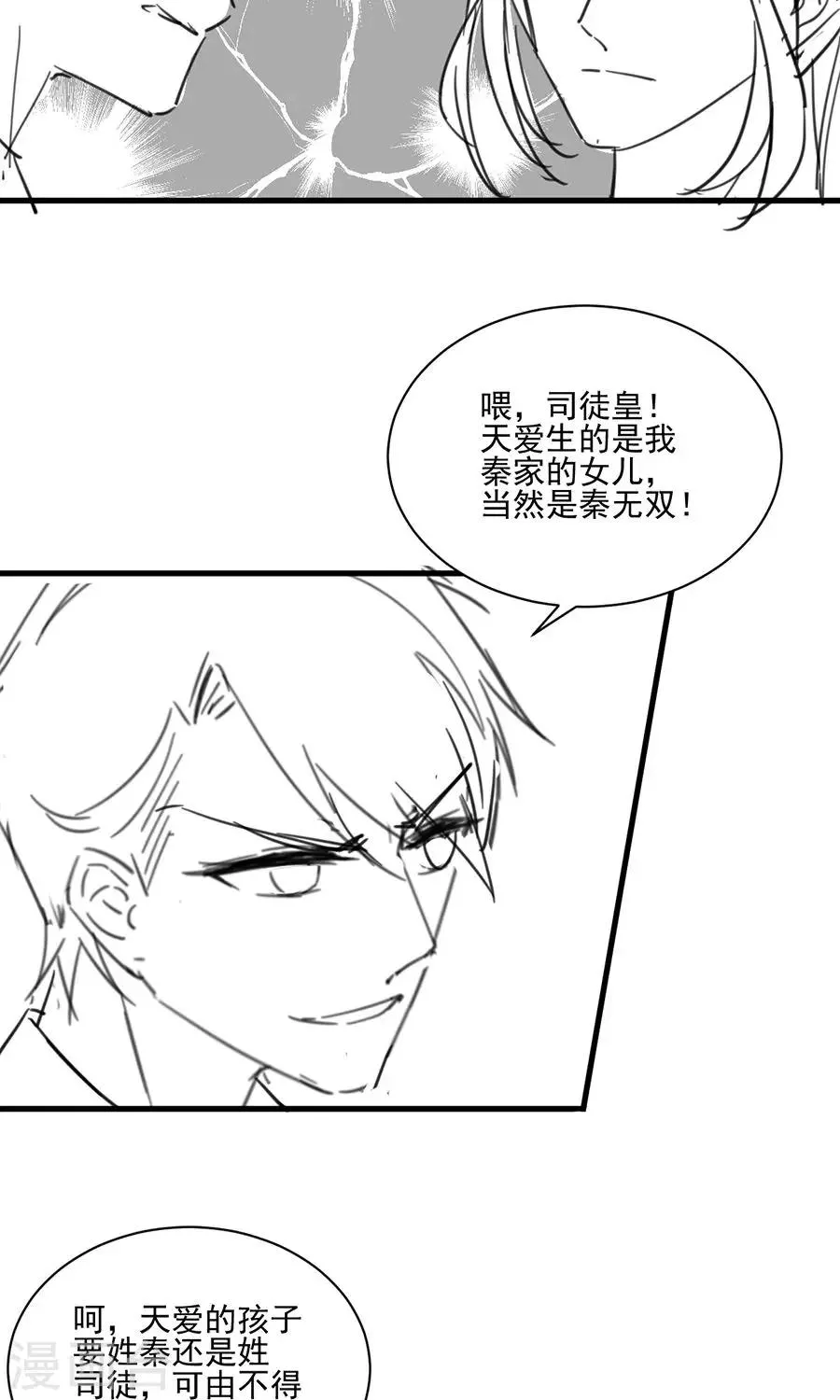 番外54
