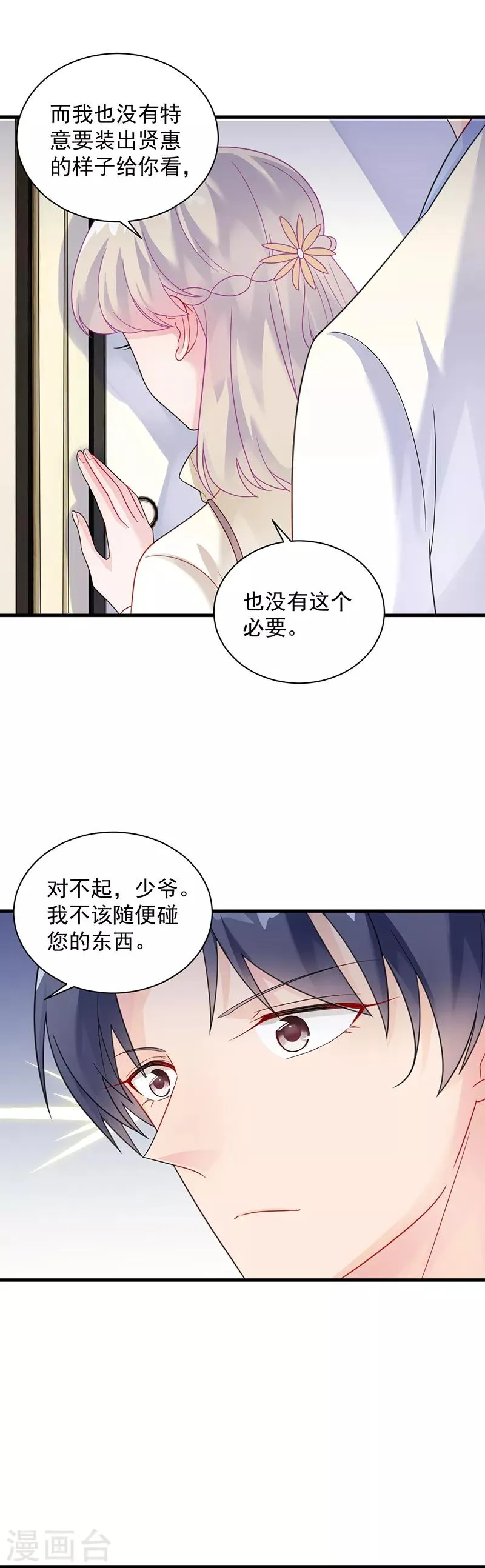 第2季60话2