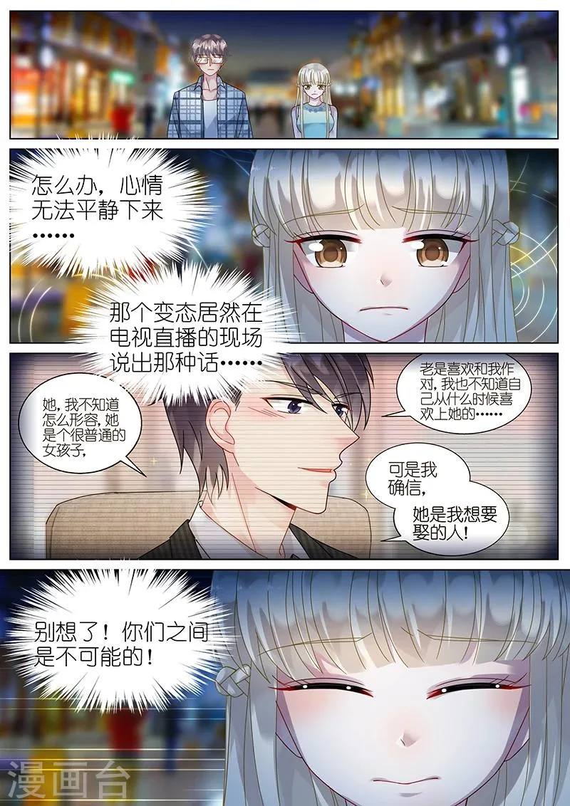 第67话3