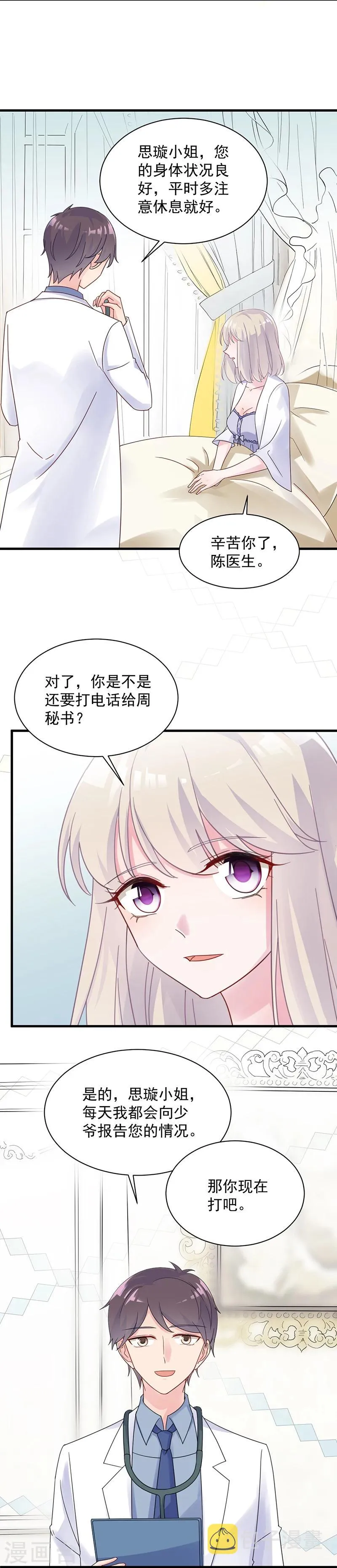 第2季45话1