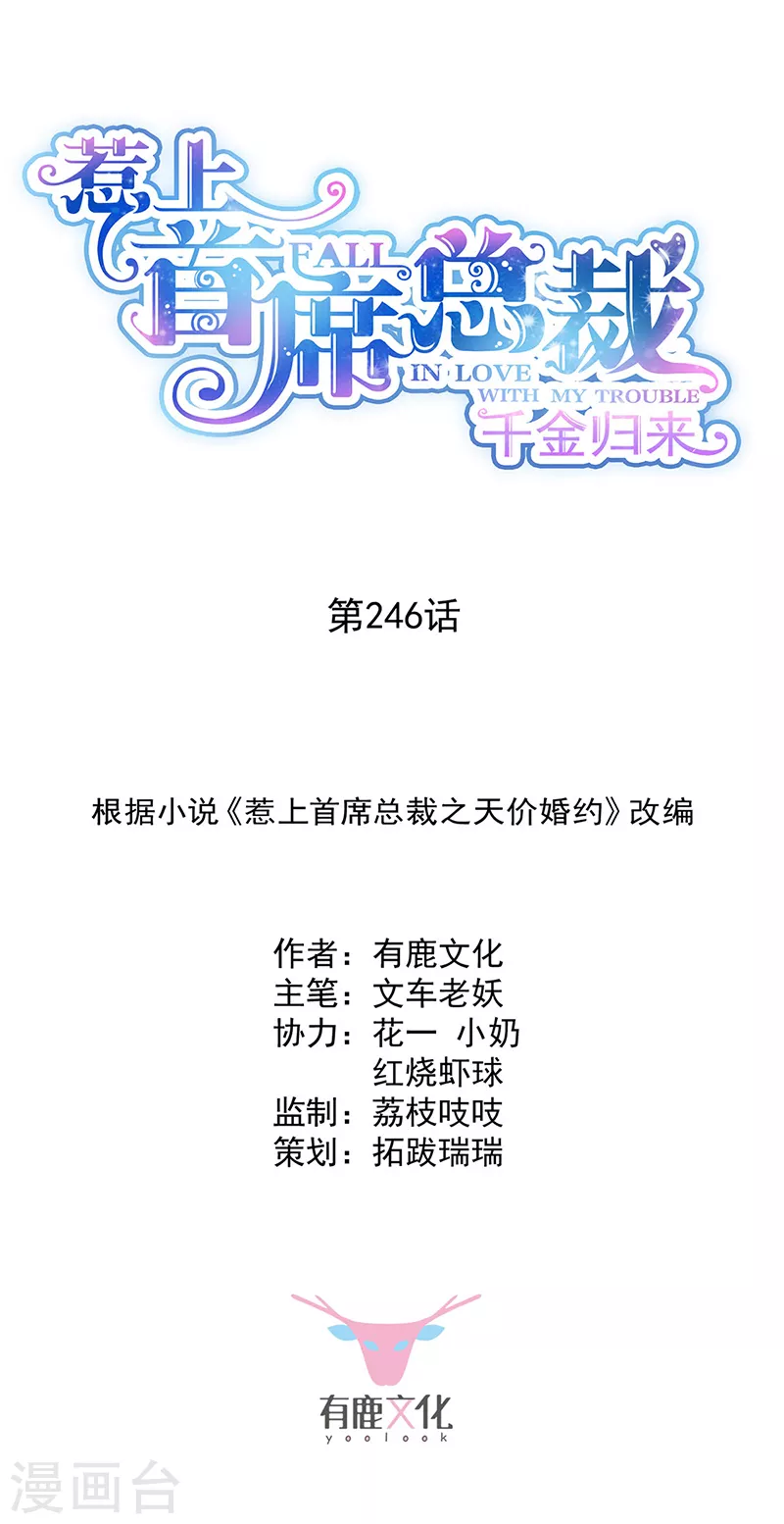 第2季246话0