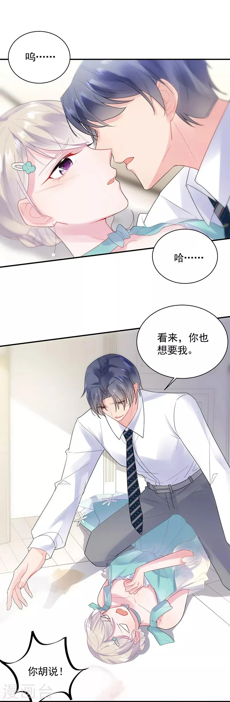 第2季87话4