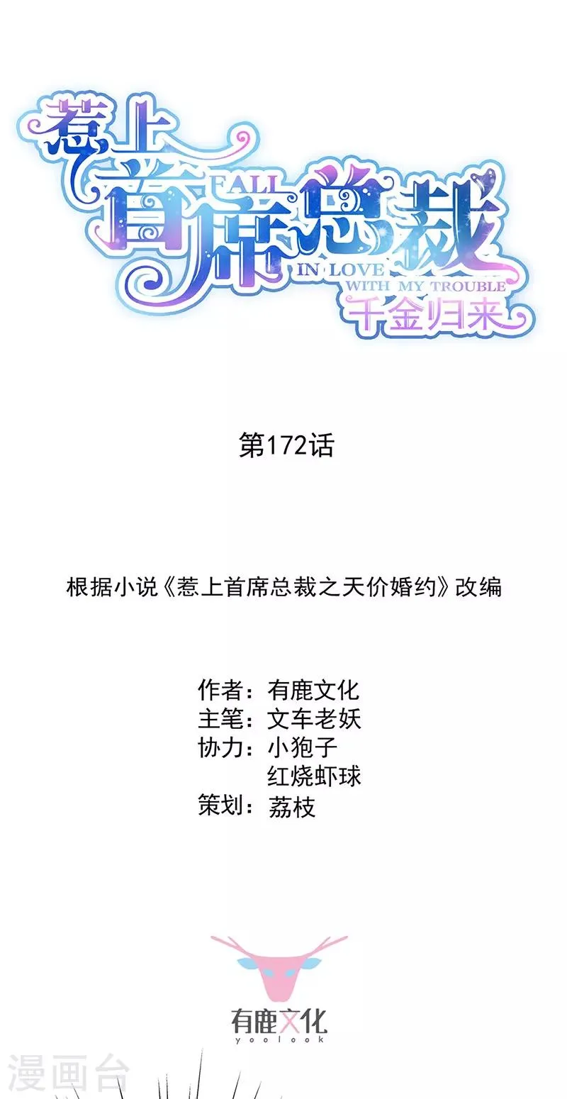 第2季172话0