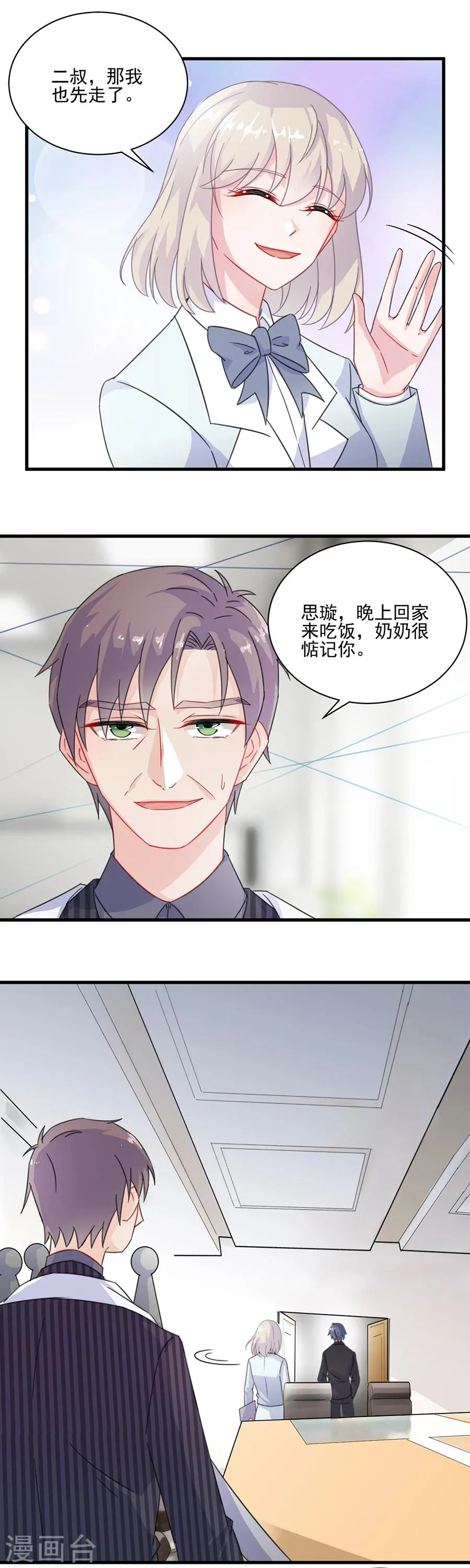 第2季6话4