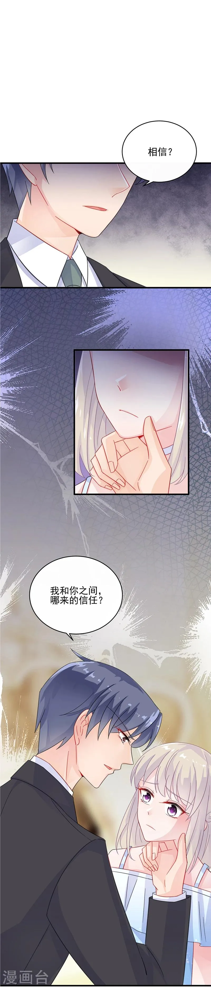 第2季23话0