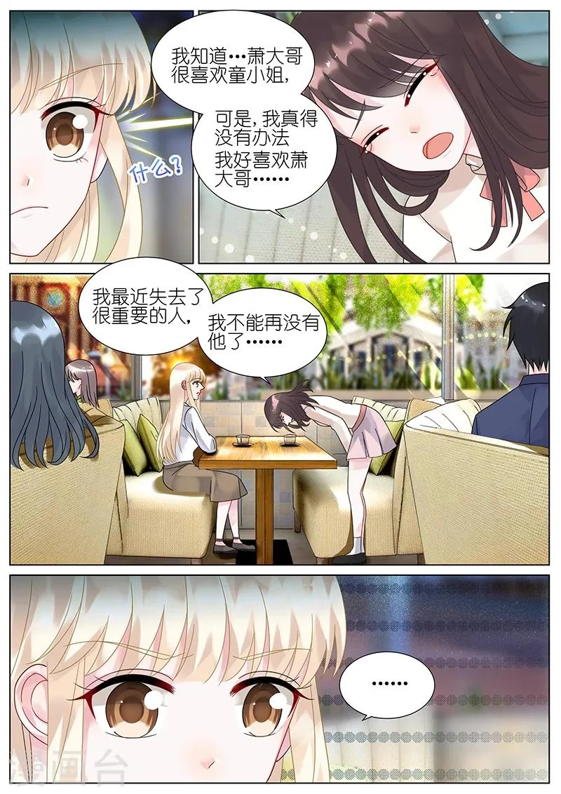 第77话2
