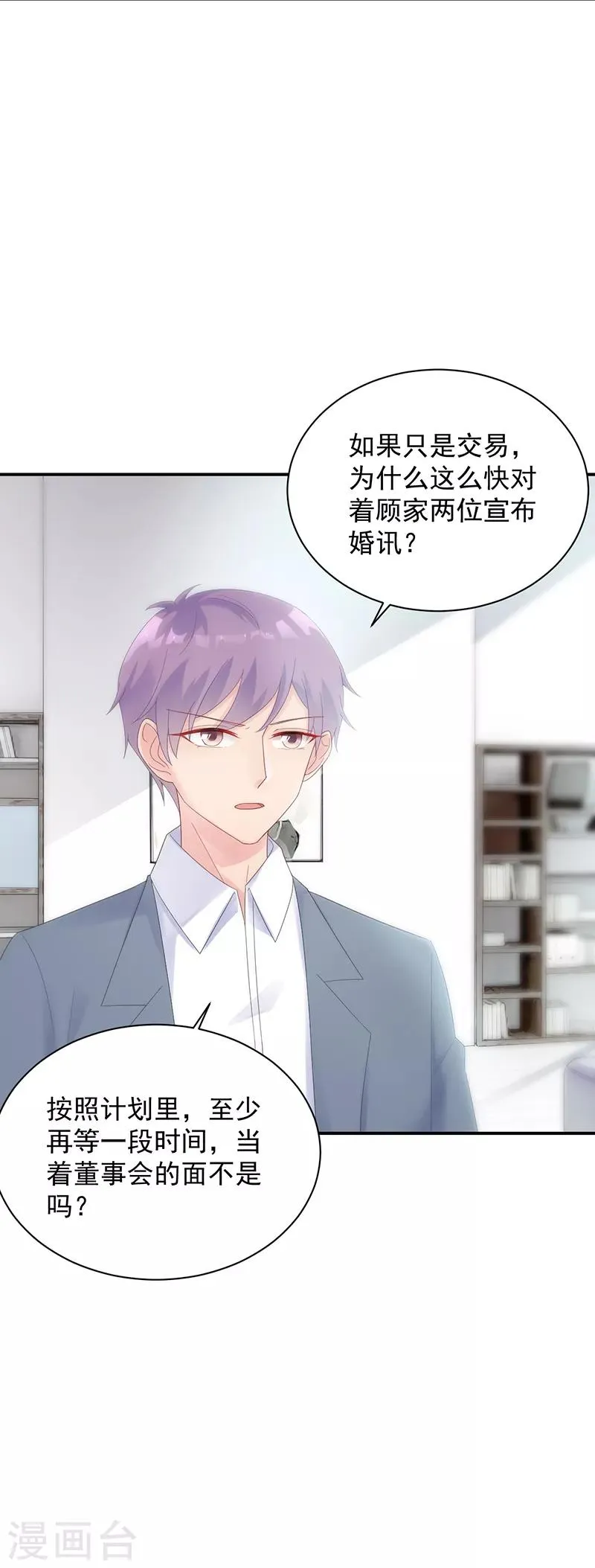 第2季71话4