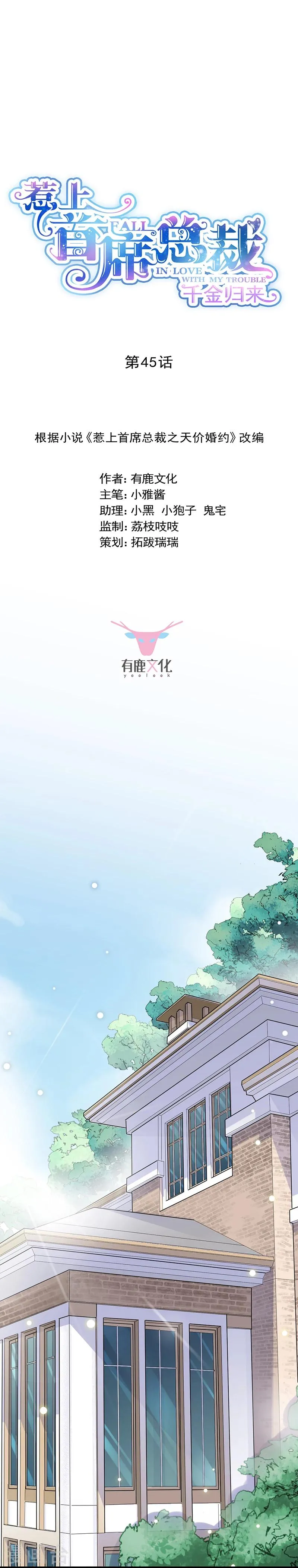 第2季45话0