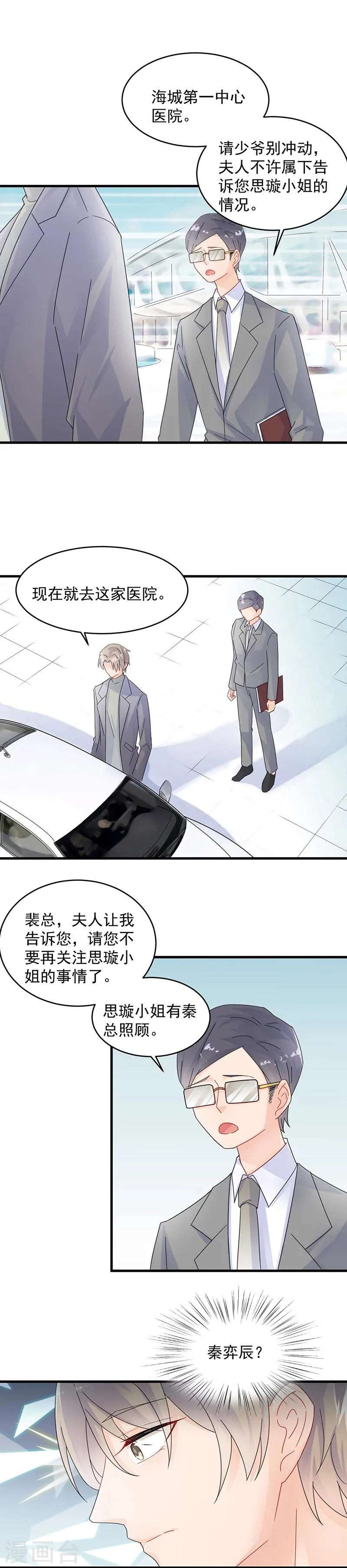 第2季34话3