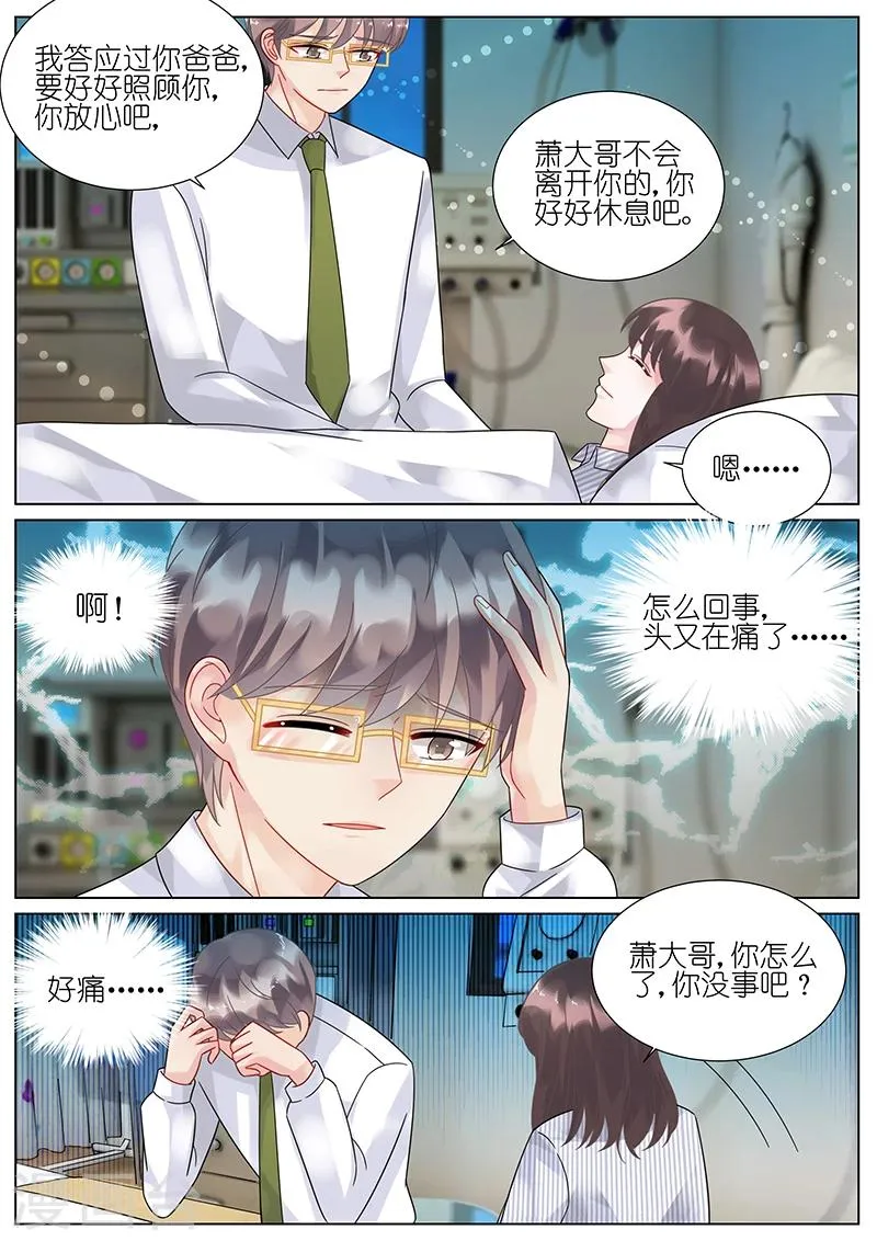 第81话3