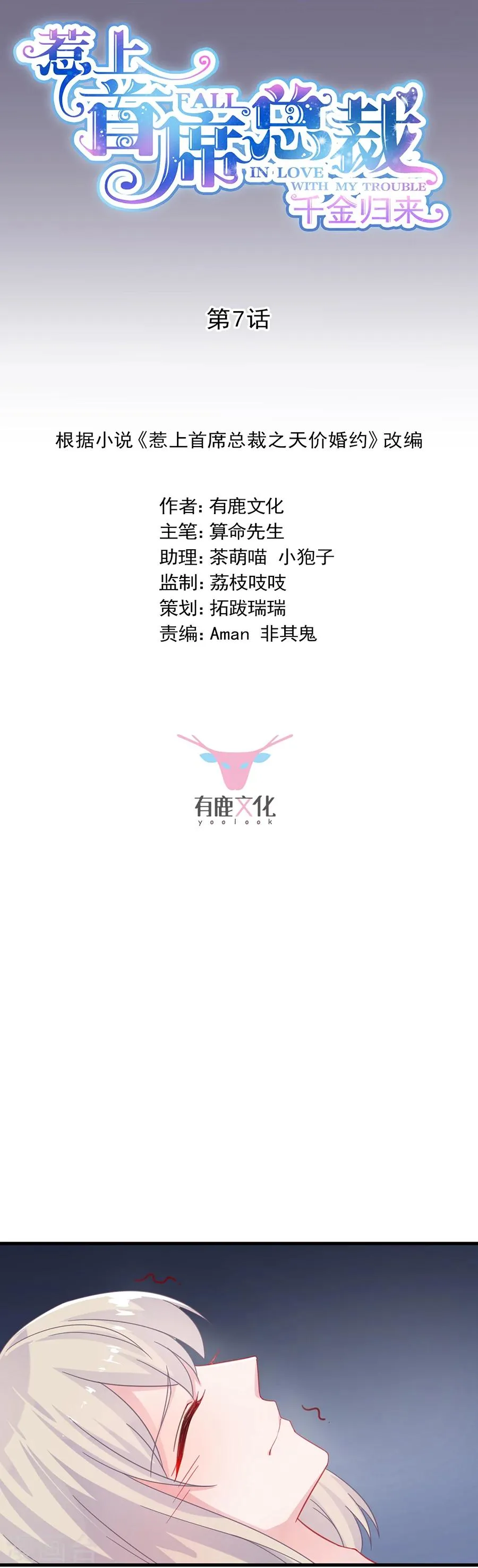 第2季7话2