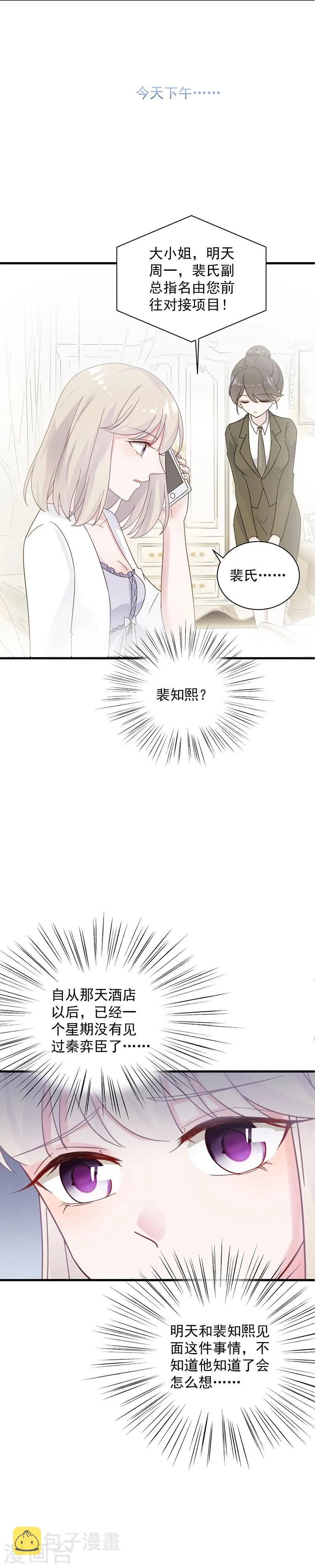 第2季45话3
