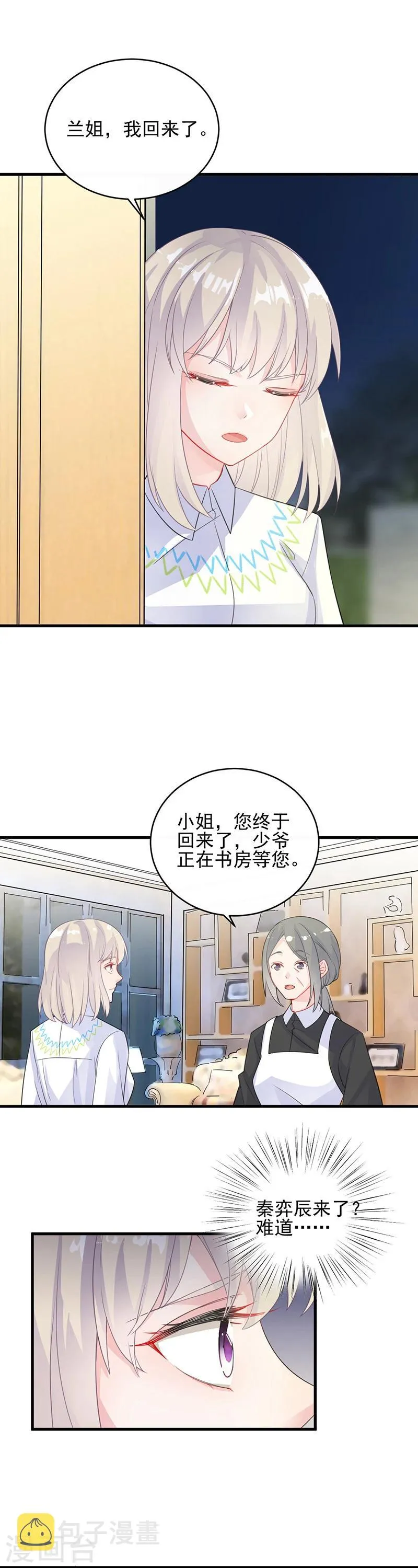 第2季25话2