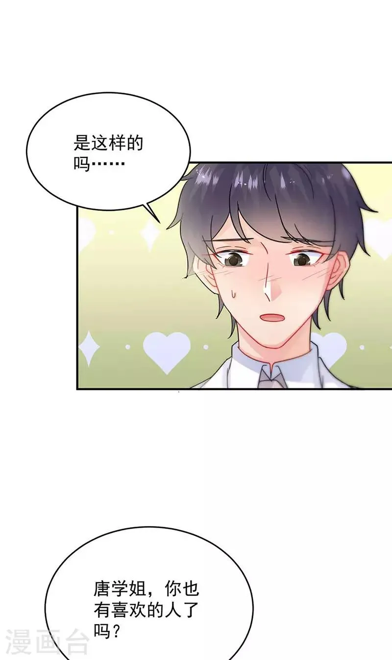 第2季144话4