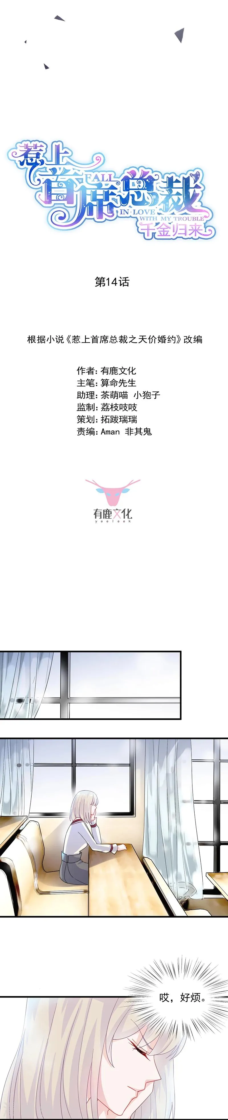 第2季14话1