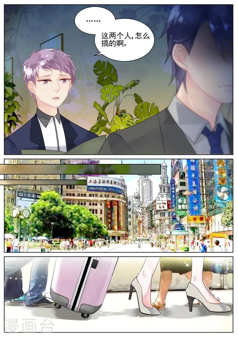 第138话4