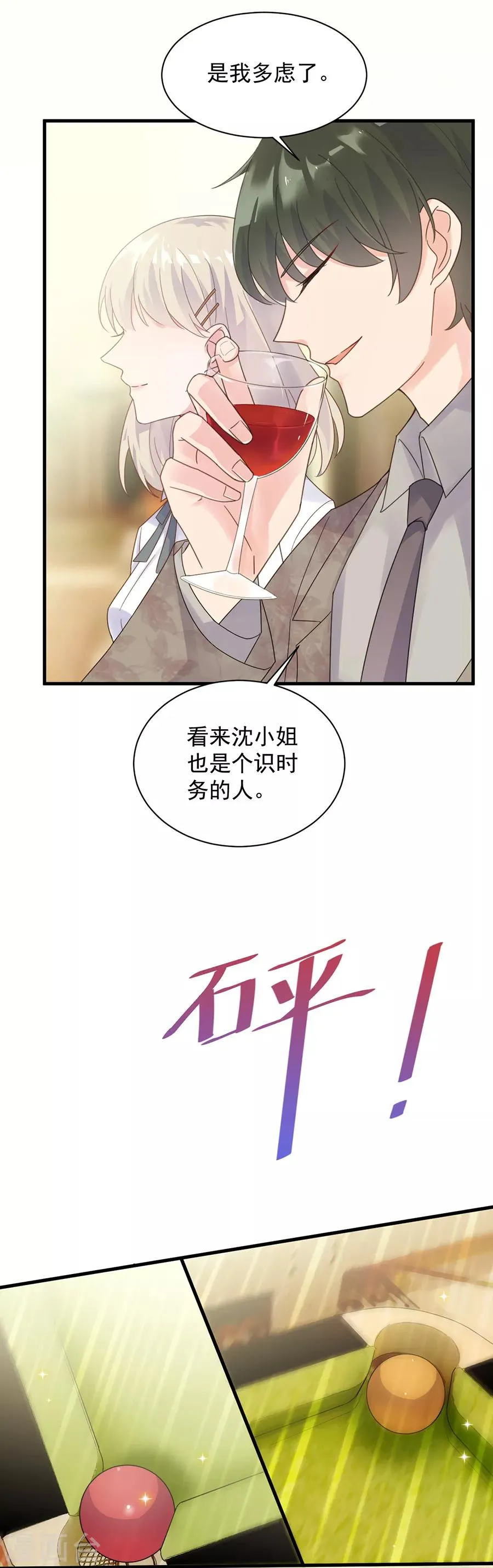 第2季50话4