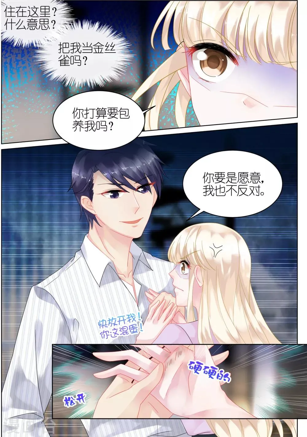 第25话3