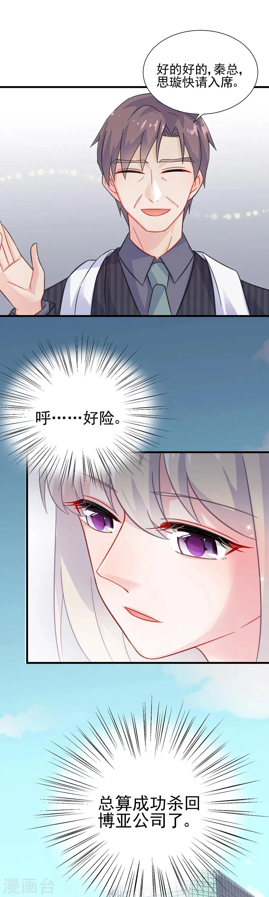 第2季6话1
