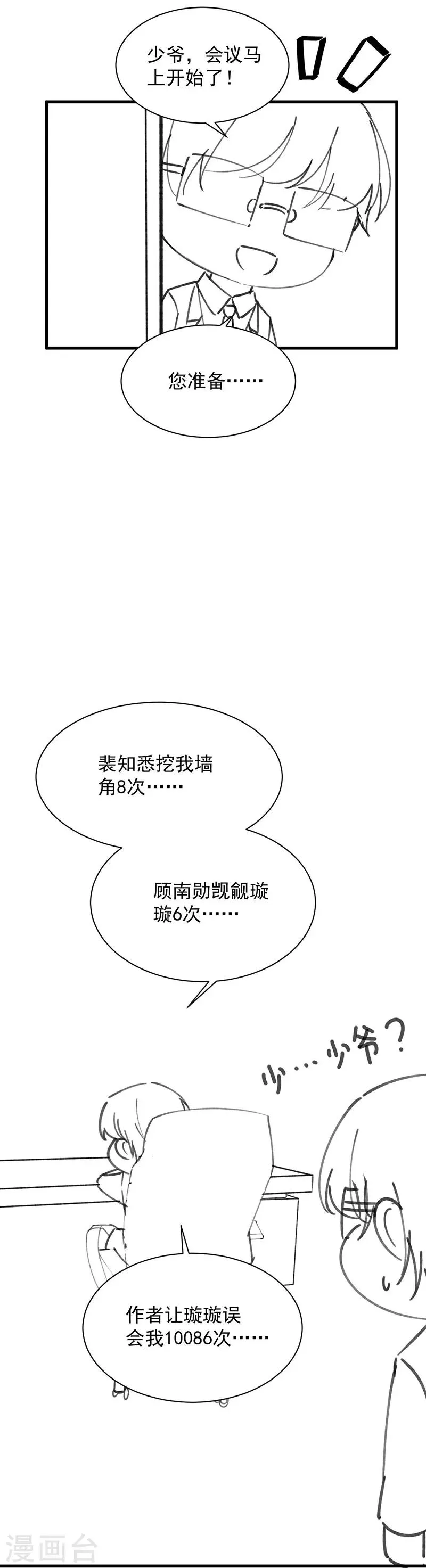 小剧场及请假条2