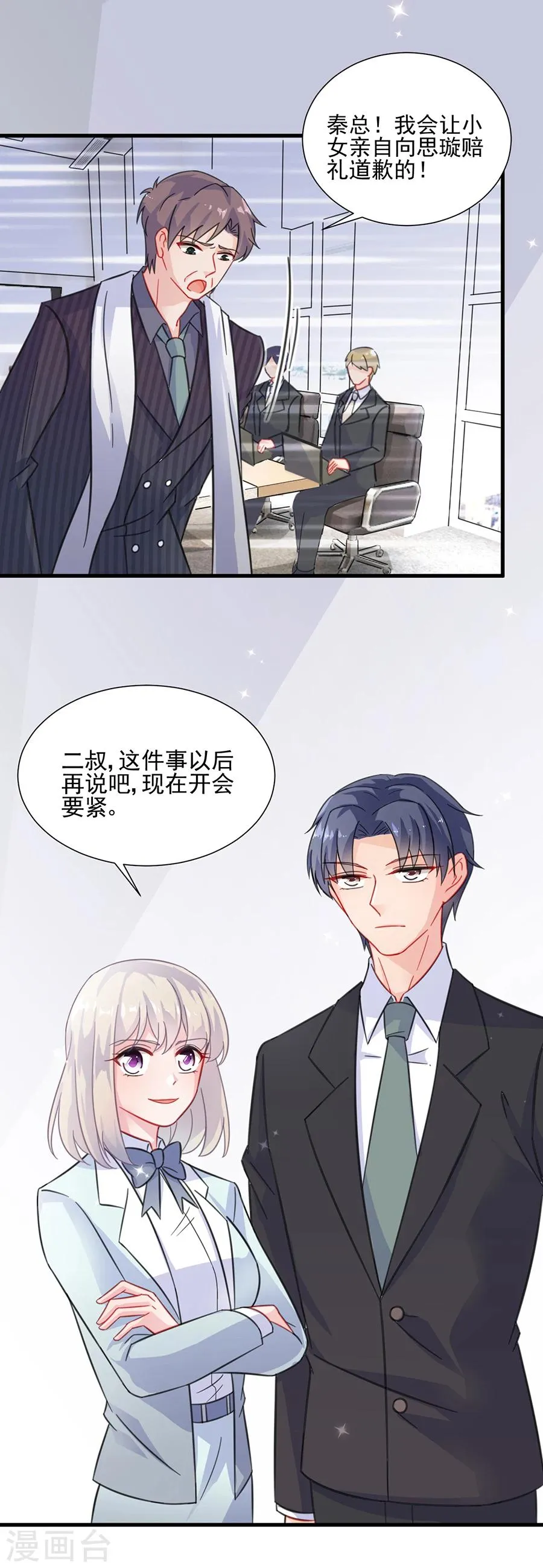 第2季6话0
