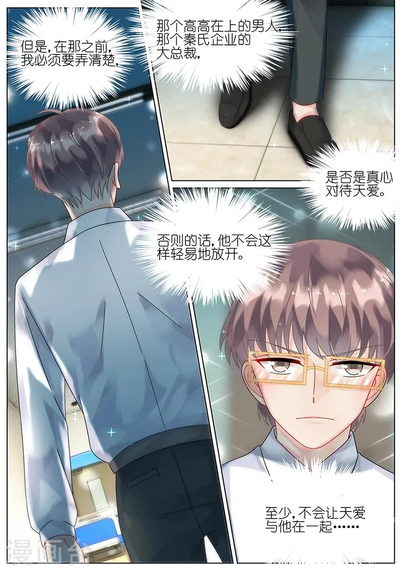 第87话4