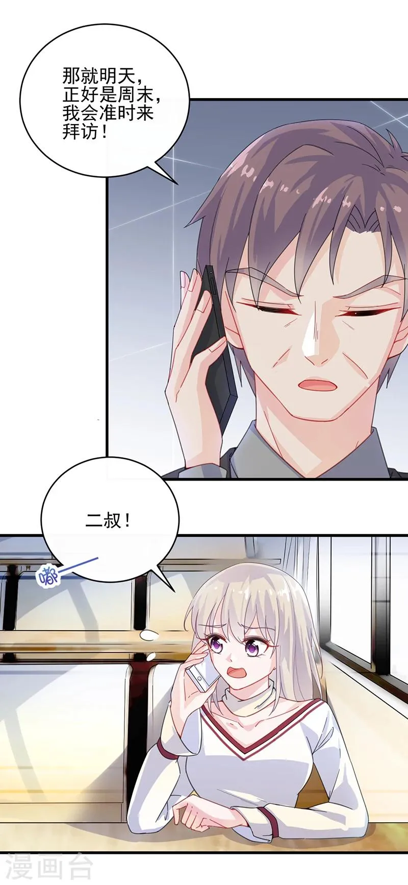 第2季14话4
