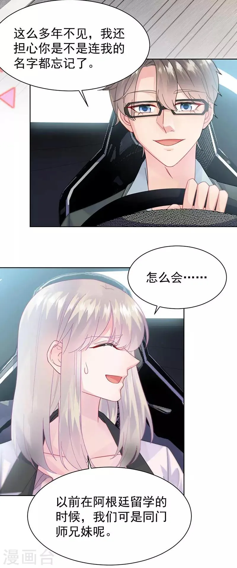 第2季165话2