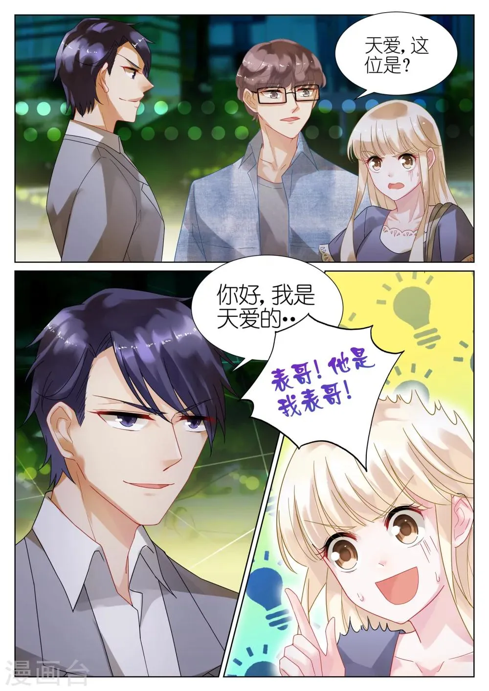 第21话1