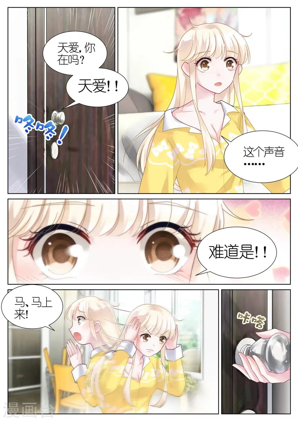 第1话2