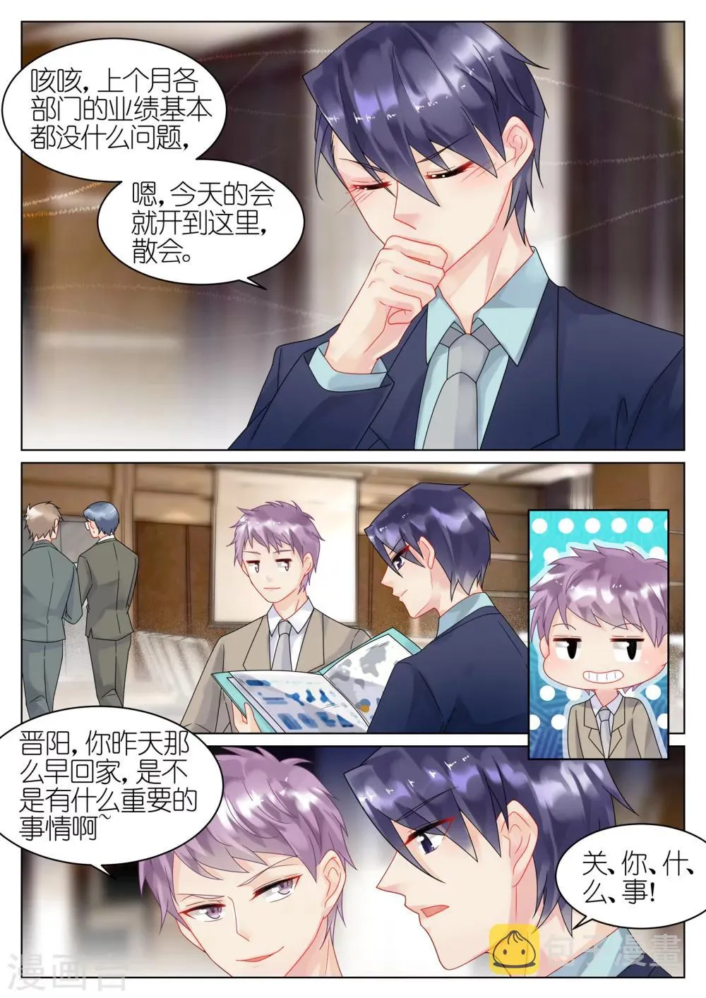 第38话2
