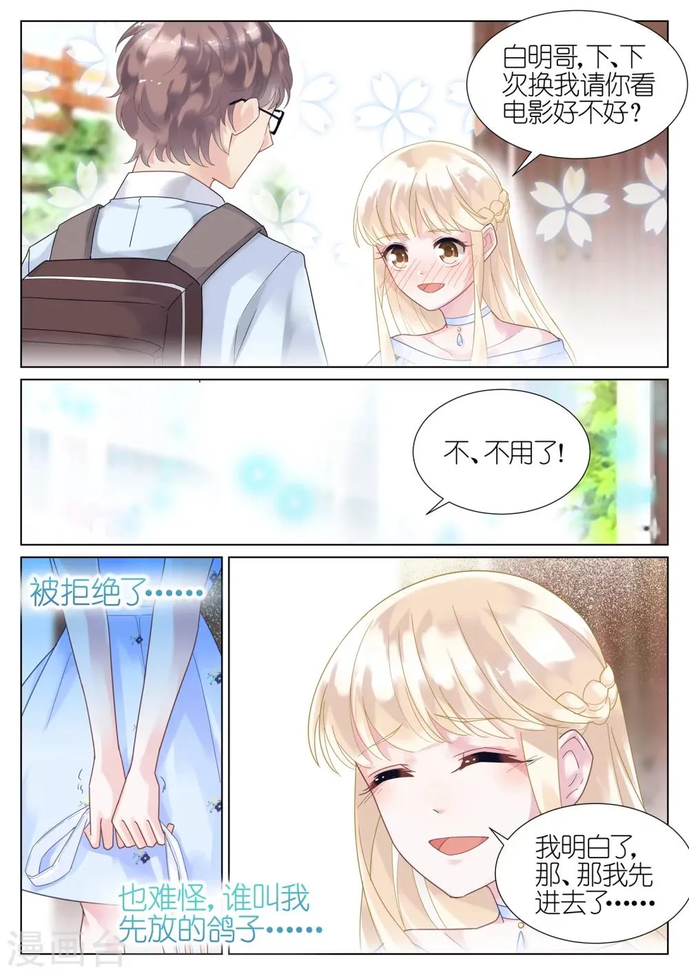 第18话4