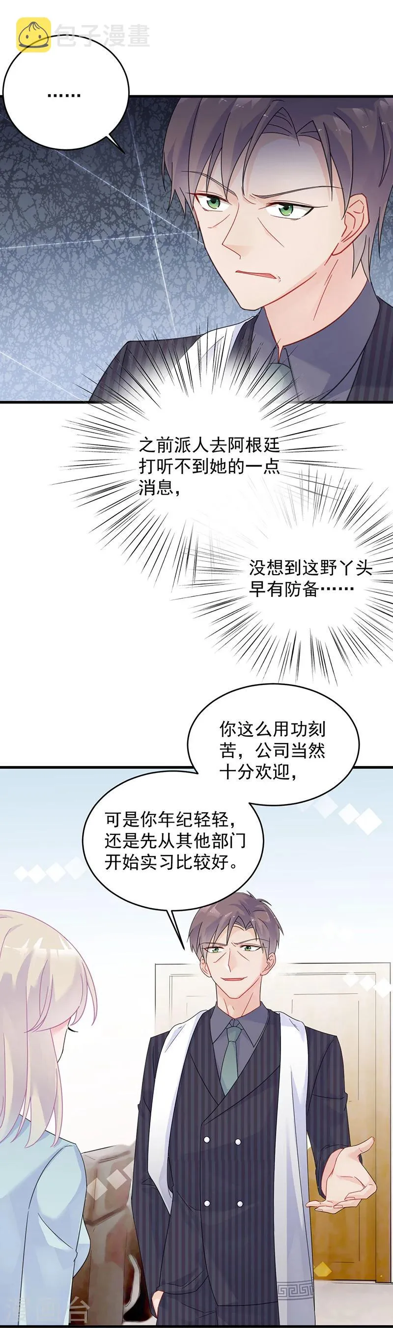 第2季42话3