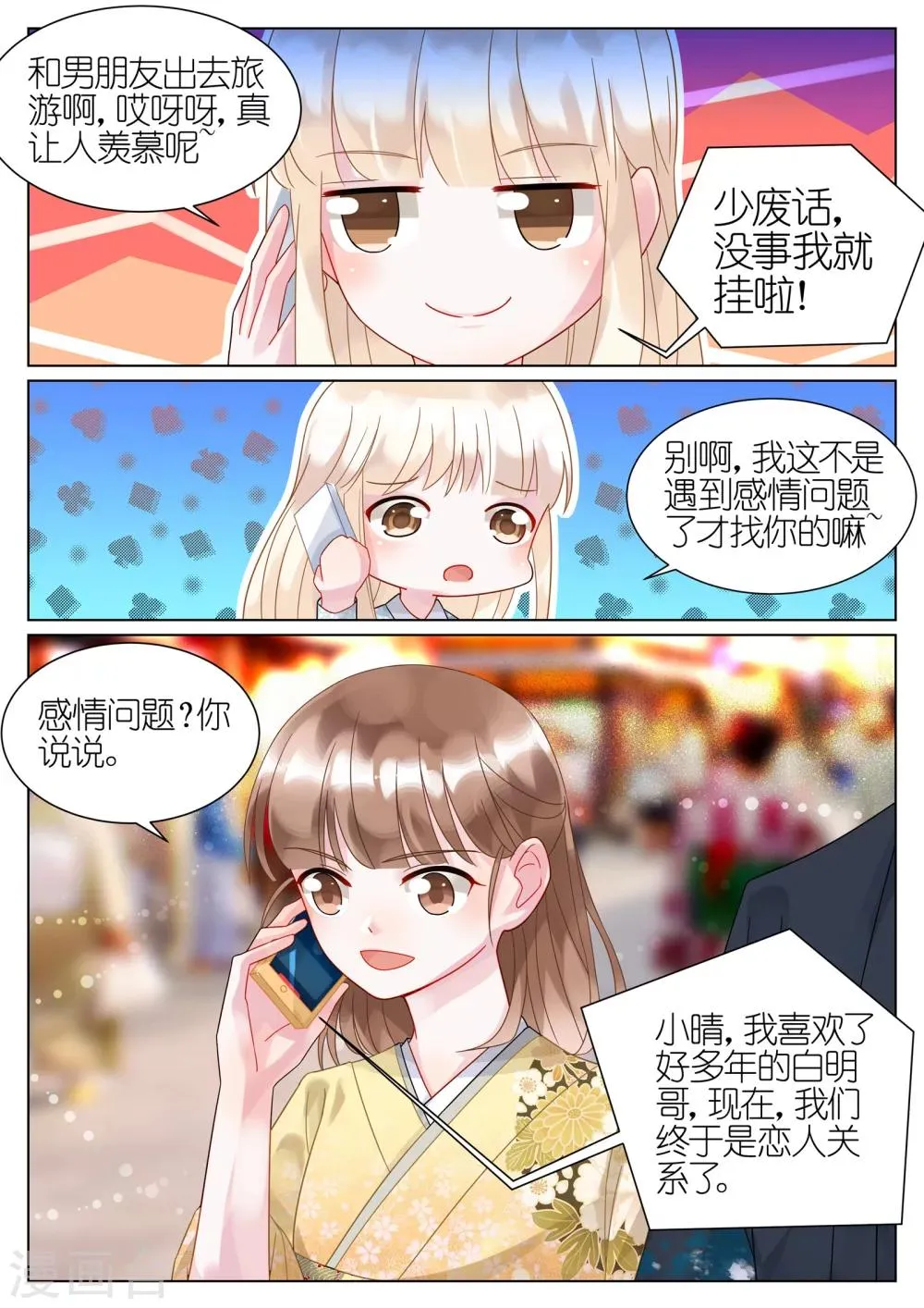 第60话3