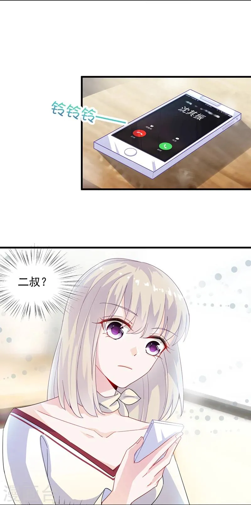 第2季14话2