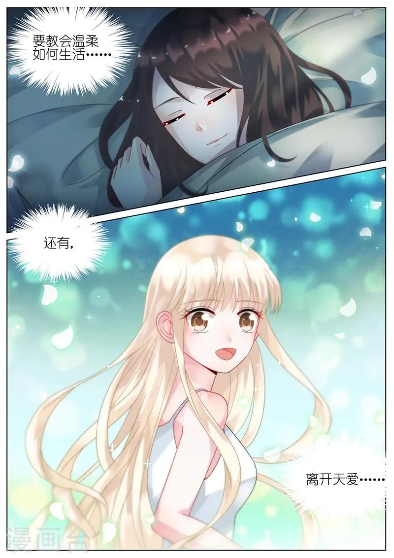第87话2