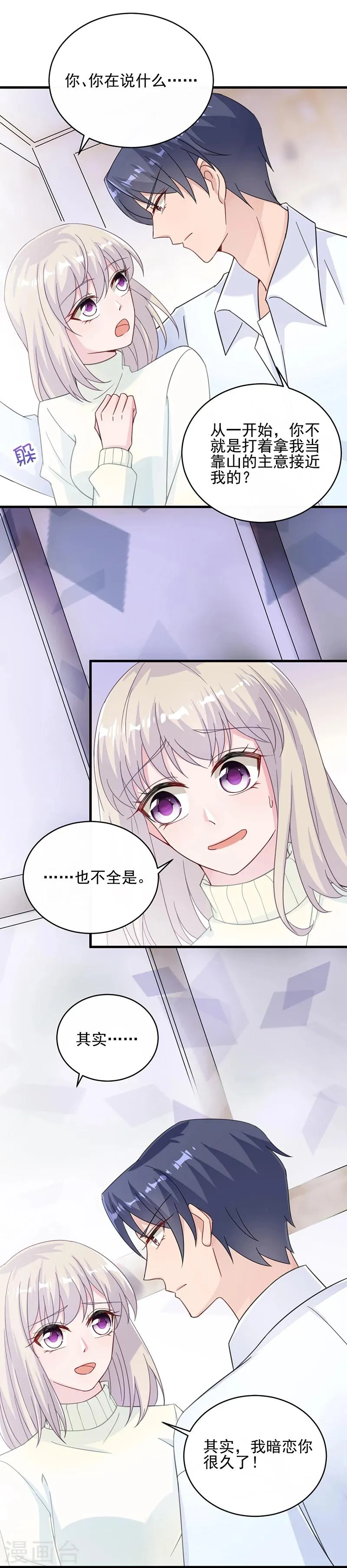 第2季18话1