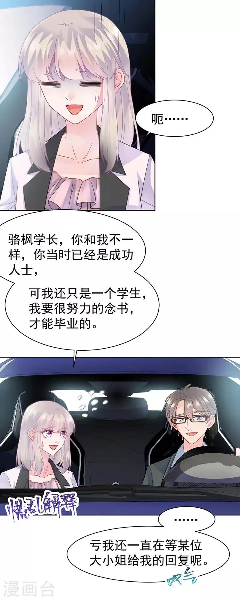 第2季165话4